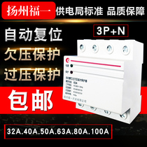 Photovoltaic dedicated three-phase self-duplex overvoltage protector 380v automatic recovery overvoltage protector