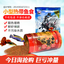 Three lakes cichlid fish feed small particles guppy fish fish food color color small general tropical ornamental fish feed fish food