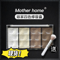 motherhome maiden repair blush High-gloss powder Monochrome repair powder Shadow T-zone brightening and retouching omega