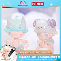 (Tanabata gift)POPMART BUBBLE MATT DIMOO constellation series blind box decoration toy decoration