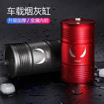 Car ashtray creative personality multifunctional car stainless steel metal ashtray with lid for mens car supplies