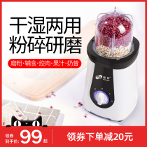 Fuling grinder Household small ultrafine mill Multi-functional grain grinding dry grinding crushing and powderingmachine