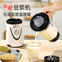 Fuling soymilk machine household small filter-free mini wall breaking machine multifunctional automatic cooking single 1-2