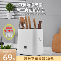 Smart chopsticks sterilizer household small kitchen knife holder knife UV dryer chopping board board tube sterilizer
