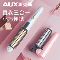Oaks electric curly hair stick female big curly hair dual-purpose combing corn hot splint automatic artifact lazy fan Small