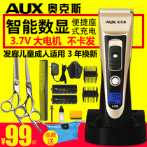 Oaks hair clipper Rechargeable electric hair clipper Adult children electric hair clipper baby shaving knife fader Household