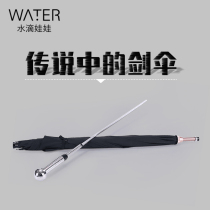 Stick umbrella Self-defense steel umbrella Umbrella Male long-handled sword umbrella Straight-handled umbrella Stick umbrella Samurai stick umbrella with stick umbrella can be pulled out