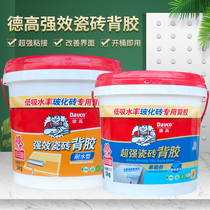 Degao ceramic tile adhesive Strong ceramic tile adhesive Vitrified brick adhesive Super ceramic tile adhesive barrel 5kg