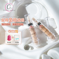 Bugs Korean Medicube Mei Di Liv Leo concealer repair acne sensitive muscle acne marks