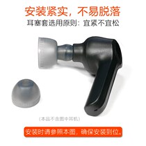 Applicable Marwalker HECATE GM4 silicone gel jacket ear cover ear cap GM6 Bluetooth headphone accessories