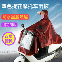 Raincoat parent-child rain suit rain-proof single-driving electric car bicycle increase thick riding transparent poncho fashion