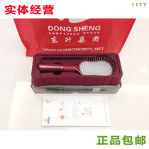 Du Xinghua magnetic therapy comb Magnetic massage comb Anti-hair loss Meridian pat Dongsheng Weiye health comb High-end gift comb