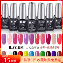 North Gull Overdraft nail polish Rubber Removable Bottom rubber jacket Sealed Layer Phototherapy Colloids Mealshop Full Bo Nordic Flagship Store