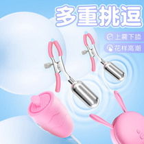 Breast massager chest stimulation licking allowing flirting breast clip nipple nipple sucking adult female sex toys