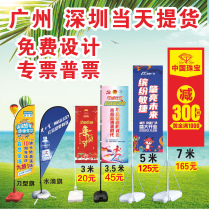 Custom double-sided 3 3 5 5 7 meters knife flag bunting outdoor water injection telescopic flagpole base advertising flag road flag