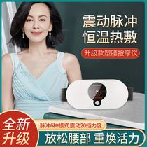 Waist massager Household back abdominal low back pain spine lumbar spine massager physiotherapy artifact Physiotherapy device