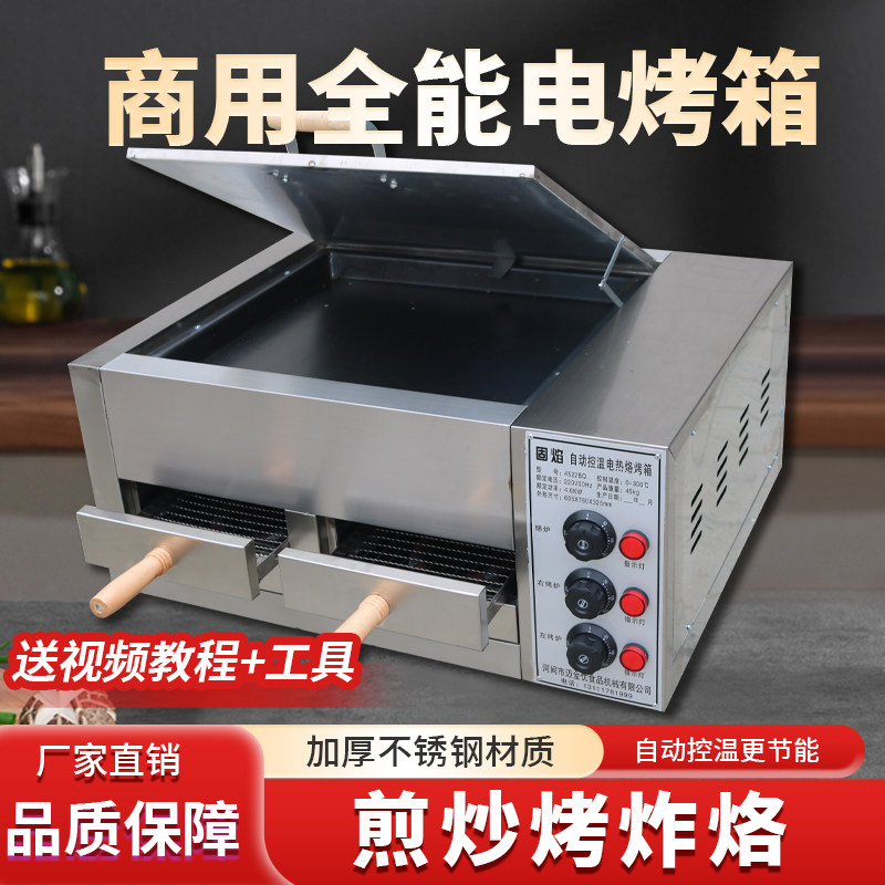 肉夹馍专用烤炉-肉夹馍专用烤炉促销价格、肉夹馍专用烤炉品牌- 淘宝