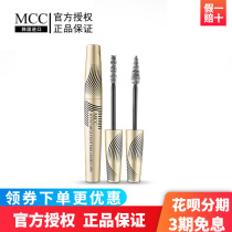 MCC Color Makeup Official Flagship Korea Import Enchanted Eyelash Hair Cream Slim thick and unseasick