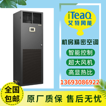 Aite net energy CS016HA0T00-IT precision air conditioning 16 5KW single cooling fan room dedicated air conditioning