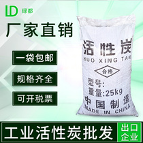Industrial activated carbon bulk 800 iodine value waste water waste gas treatment baking paint House coconut shell water purification granular columnar powder