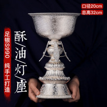 Foot silver 990 sterling silver ghee lamp holder eight auspicious Buddha lamp ornaments everbright lamp extra large temple 20cm