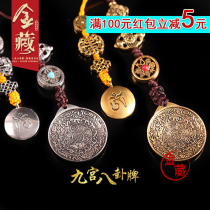 Tibetan featured Lianshi Jiugong Gossip Pendant Pendant suspended Waist Card Bag for the XII Zodiac Signs Aword Trumpet