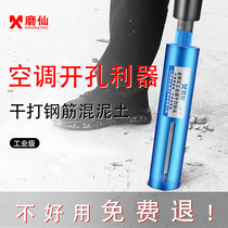 Moxian industrial grade dry water drill bit Extended concrete soil fast diamond air conditioning hole opener drill bit