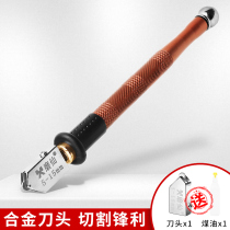 Grinding fairy boutique glass knife thick glass tile knife Diamond roller type glass cutting sheet ceramic floor tile knife