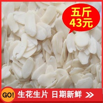  Baking raw materials Peanut slices Original raw peanut kernels sliced biscuits Pastry cake decorative ingredients 5 kg pack