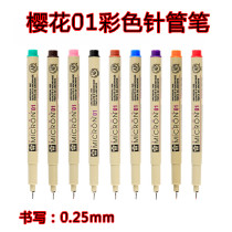 SAKURA cherry blossom color needle pen waterproof hook line manga hand-painted special animation art graffiti hand account color