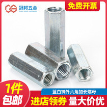 M5-M30] Galvanized extended hexagon nut joint Screw rod connection hexagon round nut butt thickening