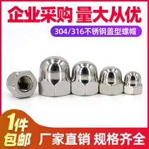 304 316 Stainless steel cap nut American cap screw cap round head cap nut M34568M10-M24