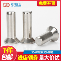 M5M6] 304 stainless steel countersunk head rivets Solid rivets flat head knock nails flat cone head flat head rivets GB869