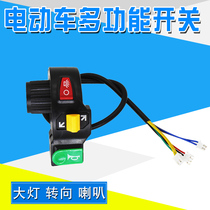 Electric vehicle modification switch horn turn signal headlight combination switch universal three-in-one electric vehicle switch assembly