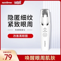 notime eye massage instrument dark circles introduction eye cream Wrinkle Beauty instrument