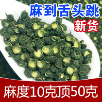 Blue and white pepper hemp pepper powder Fresh vine pepper special hemp edible Sichuan specialty premium Chongqing good pepper 500g