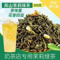 Jasmine green tea milk tea shop special raw material COCO special green tea tea bottom fruit tea 500g jasmine milk green milk tea