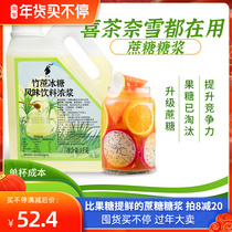 Bamboo cane ice syrup Juice special non-fructose milk tea special small cane sugar syrup rock sugar syrup honey tea Commercial Commercial