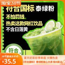 Thai green tea Thai teas teas Thai tea Thai green tea Thai green tea milk tea shop special Thai style lemon tea 500g