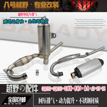 Meyers CQR250 high race motocross motorcycle small sound exhaust pipe silencer stainless steel fried street exhaust