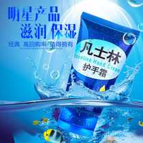 (Buy two get one) Vaseline autumn and winter Moisturizing Hand Cream Anti-dry cracking skin rejuvenation repair hand cream