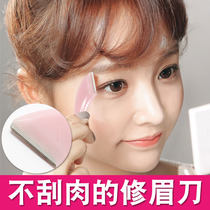 Snow Marianne Full Type Brow Knife Ladies Suit Blades Shave Eyebrows Special God Instrumental Brow Eyebrow Knife Beginner Beginner