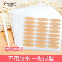 960 stickers invisible double eyelid stickers Skin color mesh Olive waterproof wide mesh beginner fairy stickers