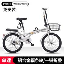 New folding bicycle 20 inch ultra-light portable men and women adult students children bicycle small transmission car