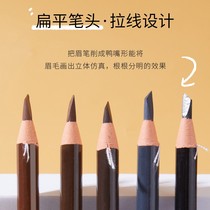 Hengse 1818 pull line Eyebrow Pencil Waterproof and sweat-proof long-lasting non-decolorization natural beginner female can peel and tear