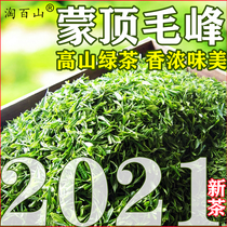 2021 New Year Tea Mengding Maofeng Green Tea Sichuan Mengdingshan Tea Super Fried Green Bulk Tea 500g