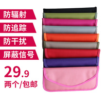 Mobile phone signal shielding bag anti-radiation mobile phone bag mobile phone wallet pregnant womens mobile phone case double-layer anti-positioning