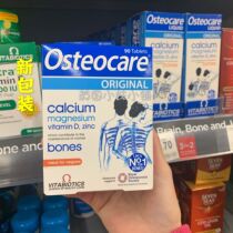 British airlift fresh Osteocare during pregnancy and lactation calcium tablets 90 tablets for middle-aged and elderly anti-loose