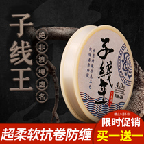 Super soft) fishing line non-winding sub-line Germany imported main line fishing line Super tensile nylon line