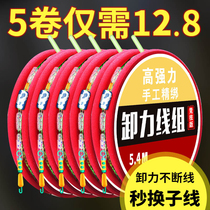 Unloading Wire Group Import Fishing Line Finished Main Line Group Set Full Bench Fishing Tie Good Crucian Fish Spot Line
